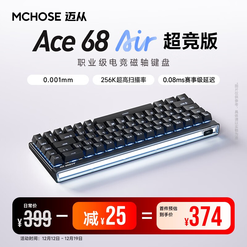 迈从 Ace 68 Air 超竞版 黑曜极光 泰山磁轴GT