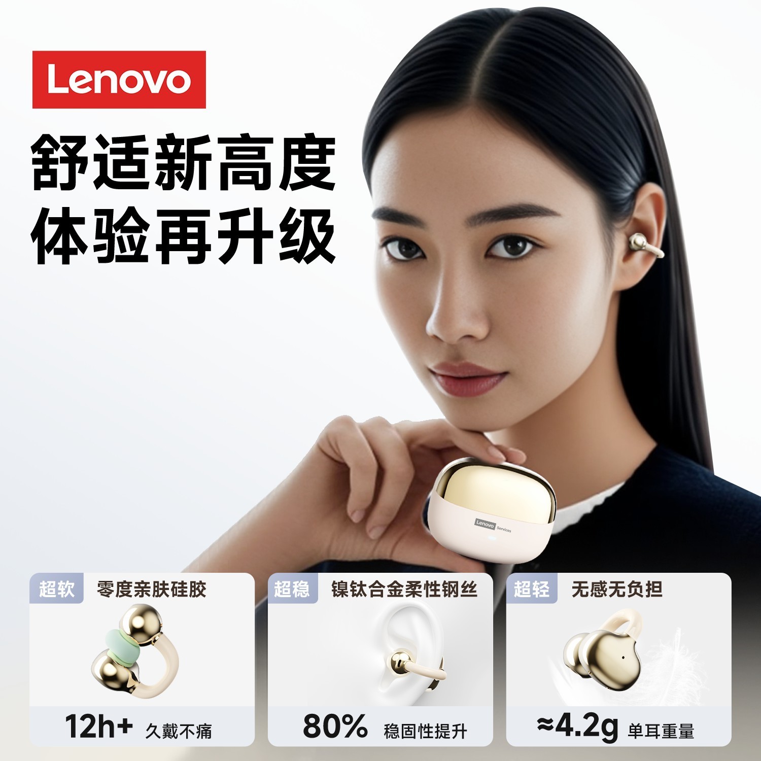 联想 LE302蓝牙耳机无线耳夹式骨传导运动跑步降噪不入耳2025新款