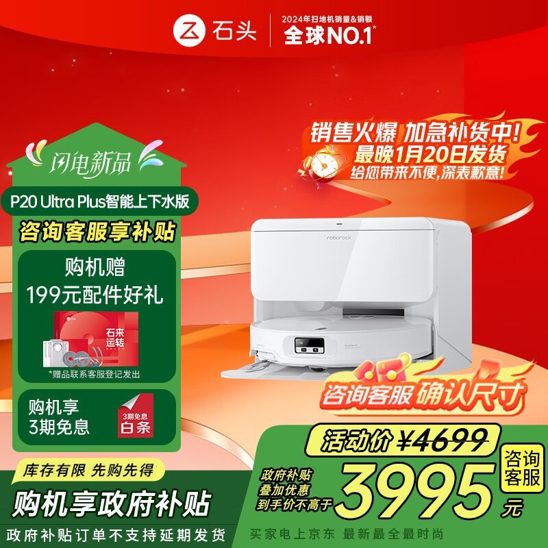 ʯͷɨ�ػ�����P20 Ultra Plus��Ʒ�ػ�