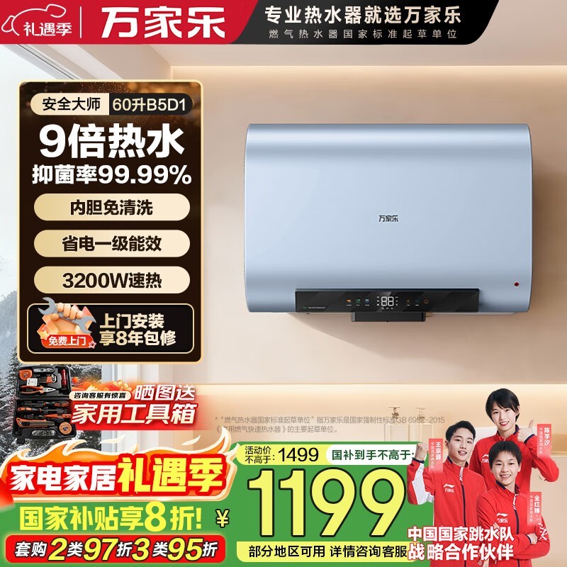 �����60������ˮ��D60 - B5D1����1055Ԫ