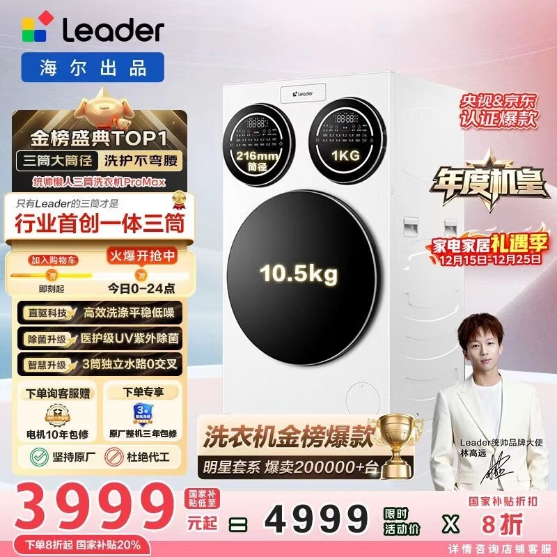 Leader������Ͳϴ�»�3999Ԫ��