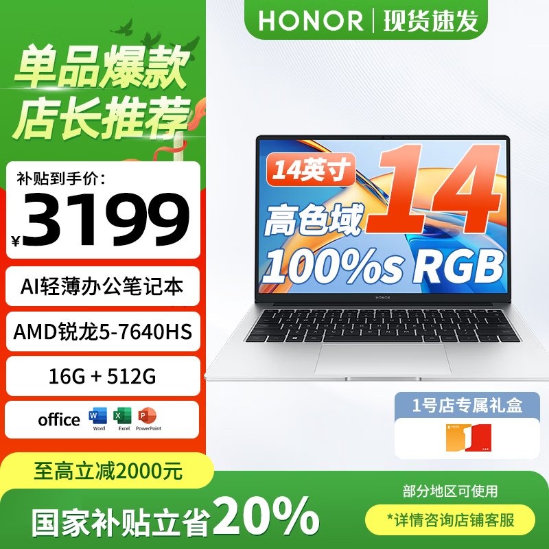 ��ҫX14�ߴ��������ᱡ��ֱ��619Ԫ