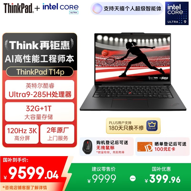 ThinkPad T14p AI PCֱ��1999Ԫ��