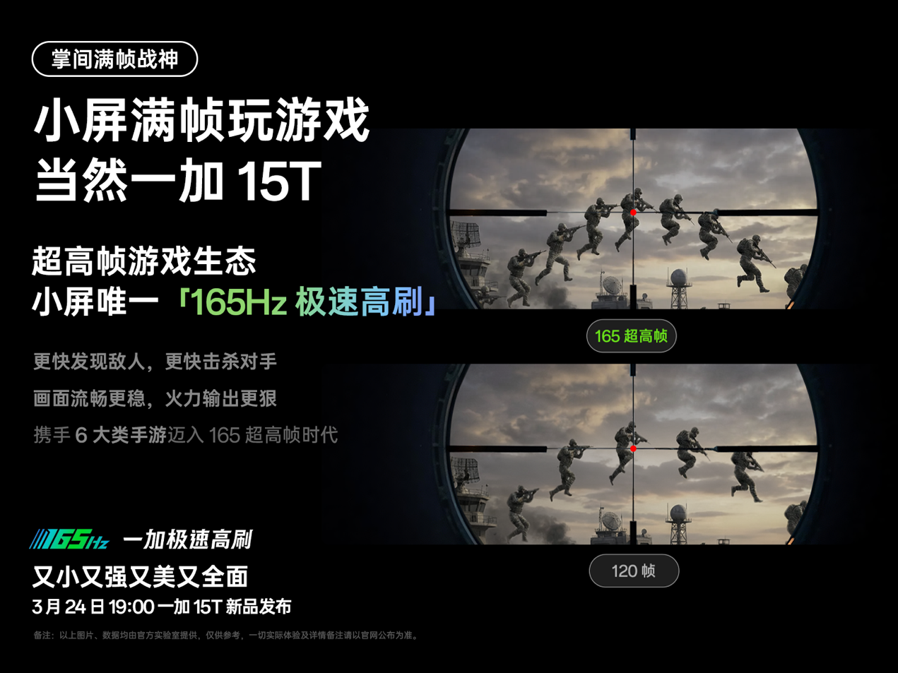 旗舰性能满血释放,一加 15T成小屏旗舰性能续航双冠王