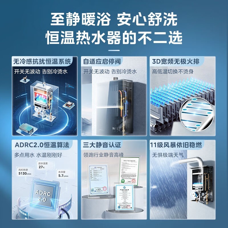 美的16升燃气热水器,低至2059元