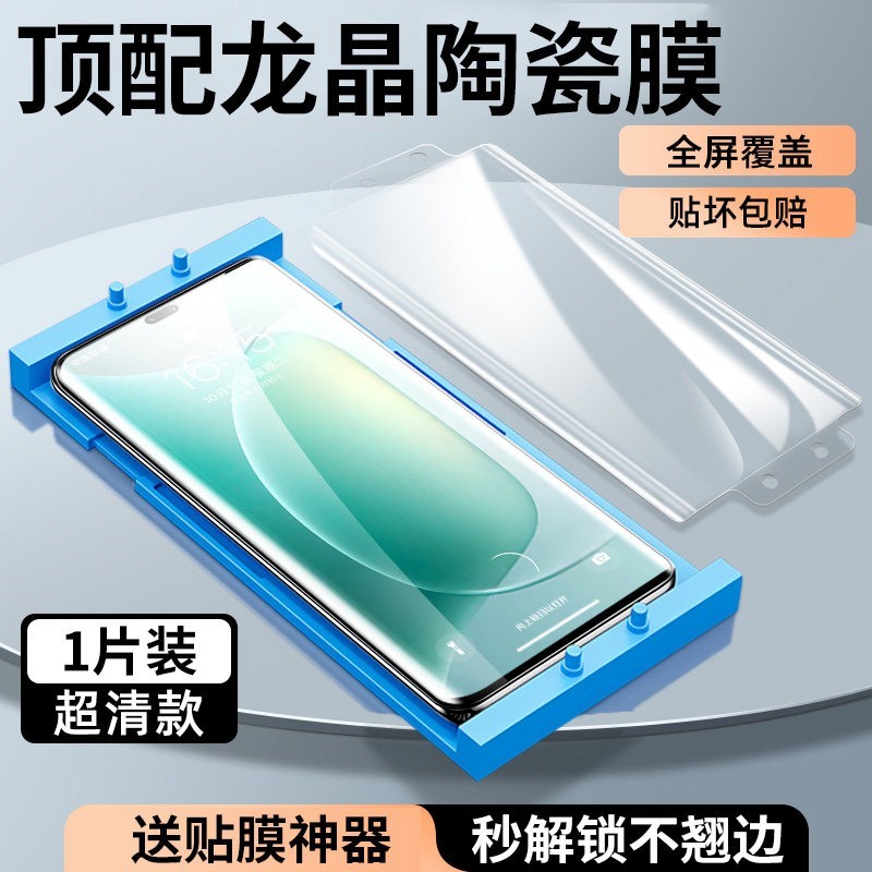 汤马仕 适用荣耀300pro钢化膜荣耀200手机膜全屏覆盖100陶瓷膜高清90防爆80全胶曲面60保护magic7pro/6防摔5新款4pro