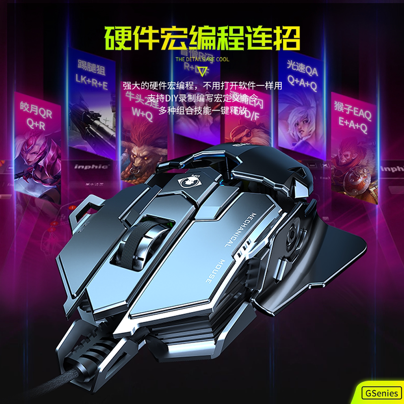 前行者 MK500电竞鼠标游戏有线机械宏台式电脑金属加重静音专用USB