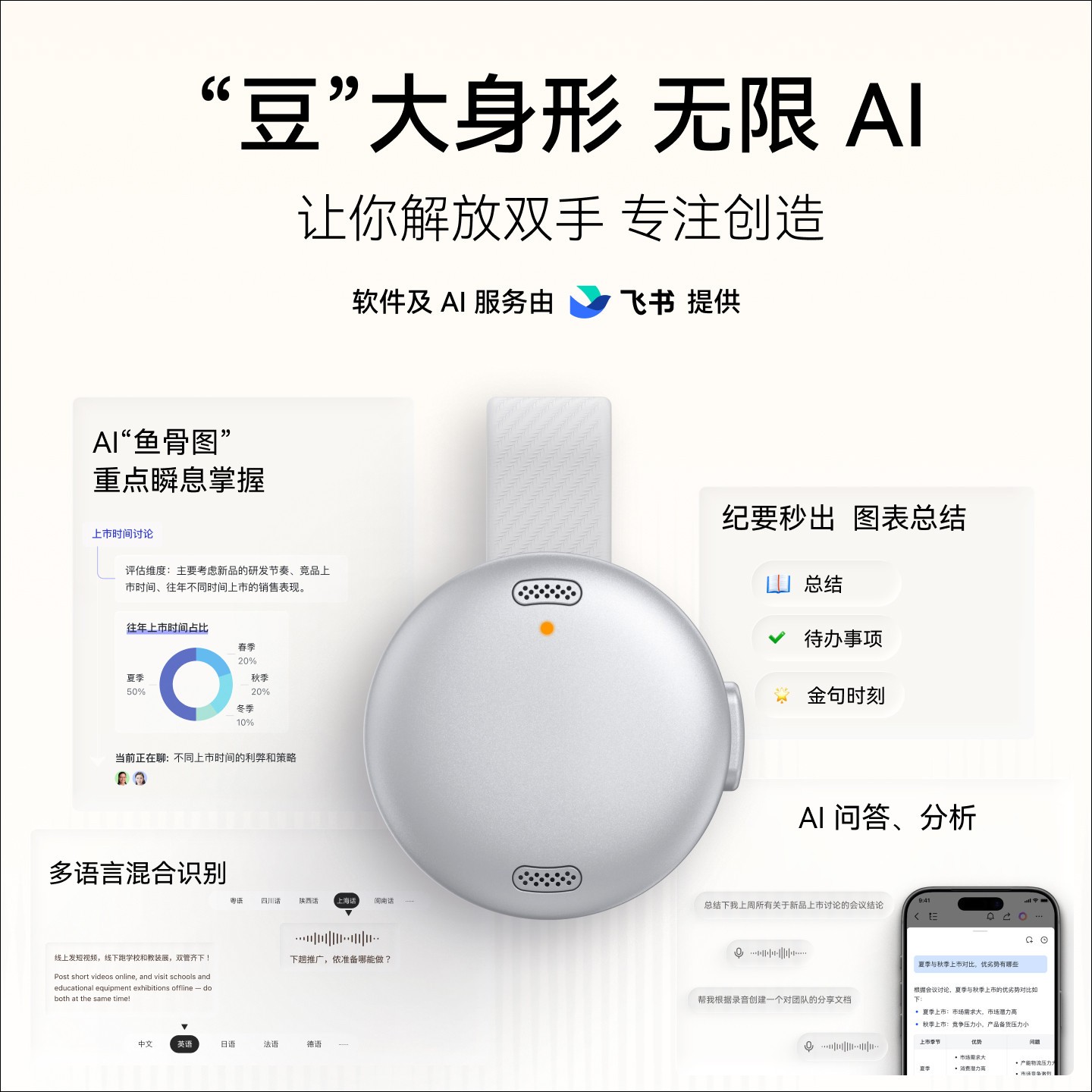 Anker AI录音豆 飞书智能AI录音笔会议记录神器设备翻译纪要卡ANKER