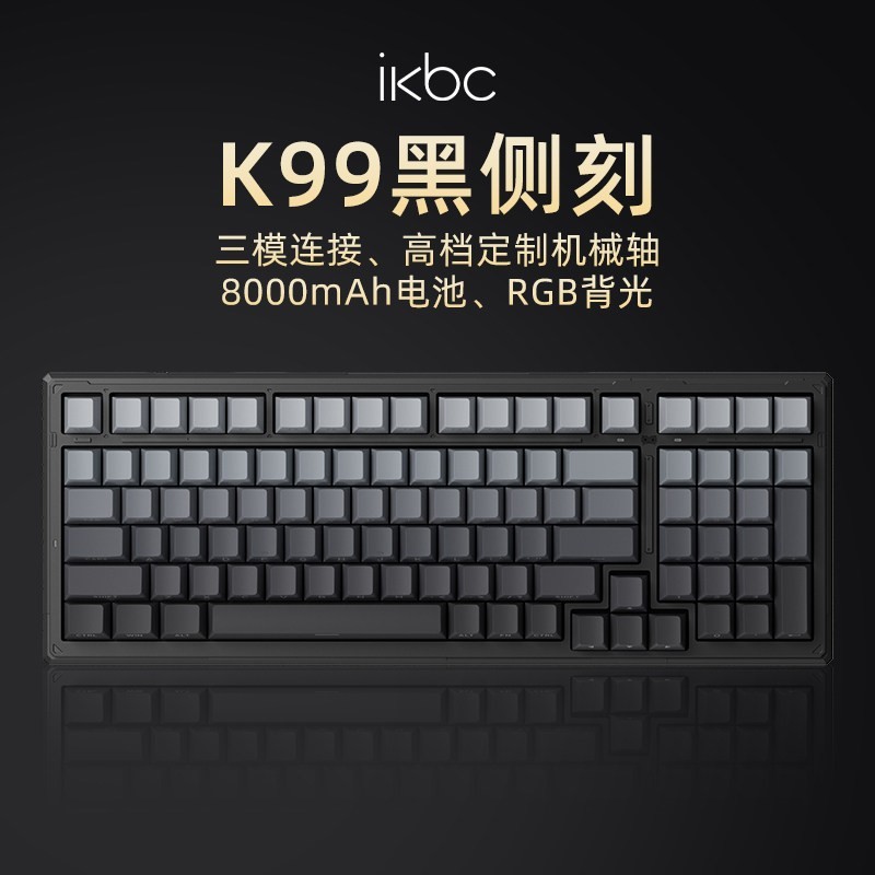 ikbc 机械键盘k99无客制化三模蓝牙无线键盘电竞游戏办公键盘背光