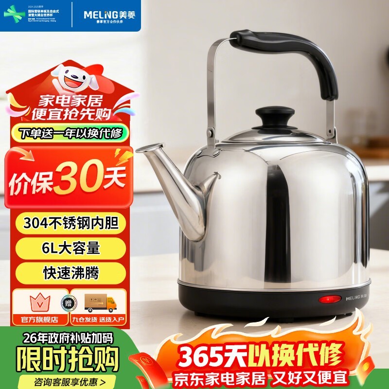 ÃÀÁâMH-D6061ºãεçË®ºø99Ôª