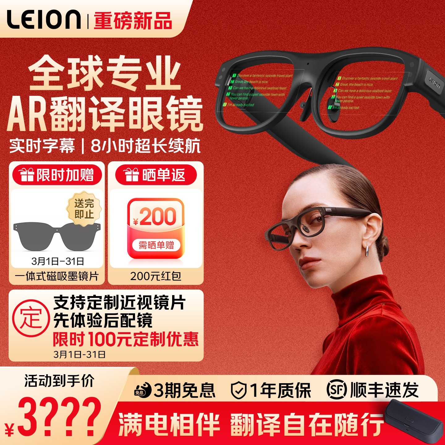 LEION HEY 2亮亮视野智能ai翻译眼镜ar演讲提词实时专业翻译机同声传译蓝牙字幕听障助听器长续航听语者