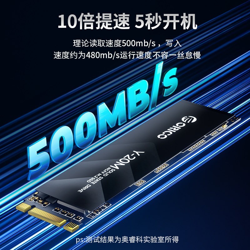 奥睿科 M.2固态硬盘NGFF1TB笔记本台式机SSD大容量m2SATA协