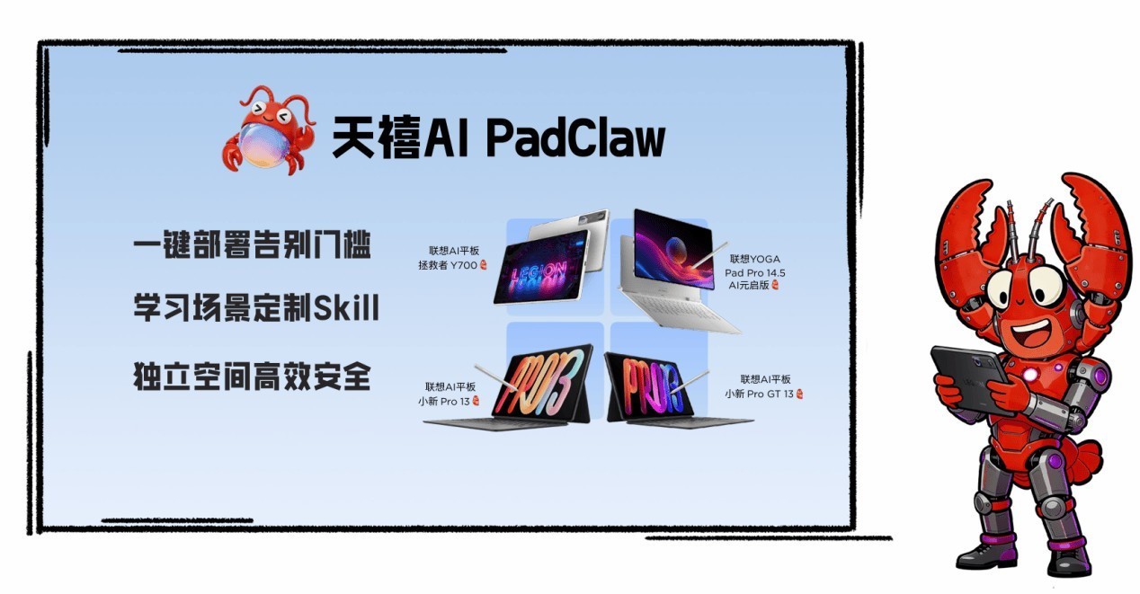 �����׷�һ����������AI PadClaw��AIƽ����Ʒ