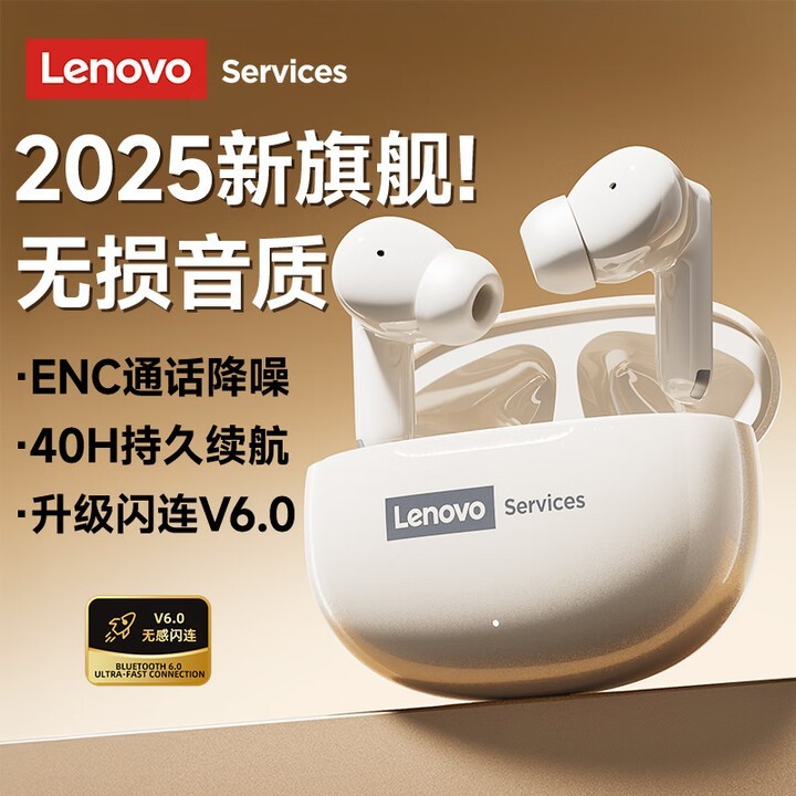 联想 蓝牙耳机2025新款无线入耳式降噪游戏电竞超长续航官方正品