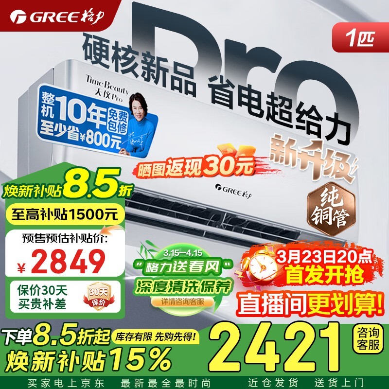 ��������Pro�յ�Ԥ���һ�