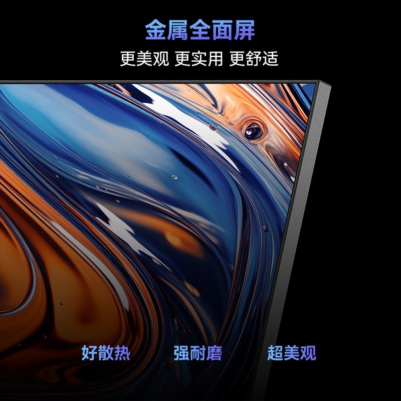 创维 壁纸电视55/65/75/85英寸 A7H Pro 超薄电视 122