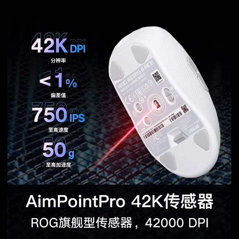 ROG 月刃2 ACE无线蓝牙游戏鼠标