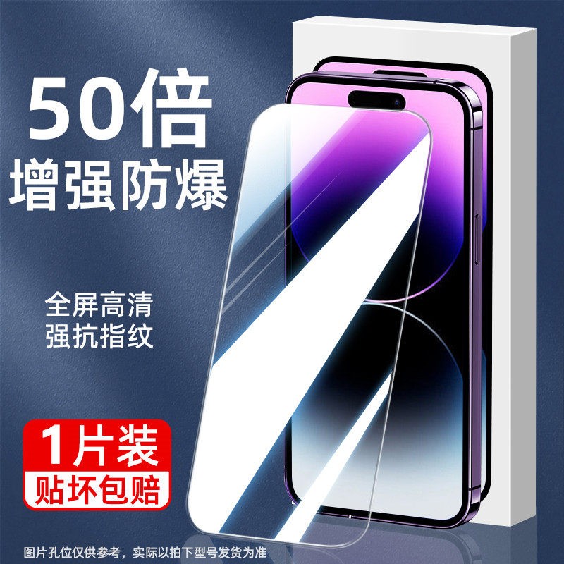 康宁防蓝光适用苹果13钢化膜iPhone11全屏12无尘Pro15promax手机膜14防窥X高清XR贴膜16新款7/8Plus防摔xsmax