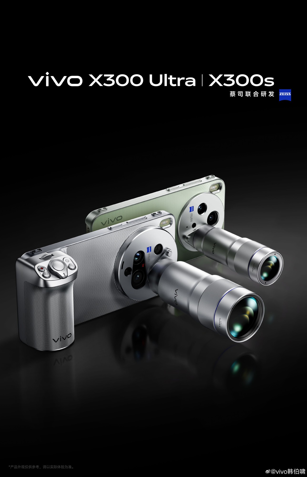 ȫ�ܾ��ް�vivo X300 Ultra�����ᶨ�� 3��30����ѹ�ֻ��콢Ȧ
