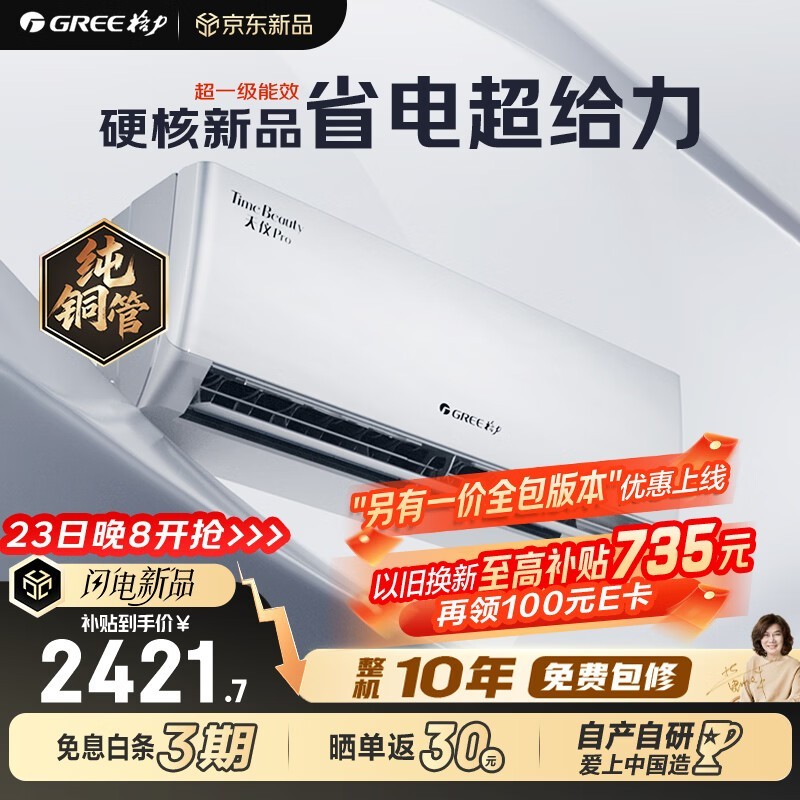 ��������Pro��1ƥ�յ������ֽ�2366Ԫ