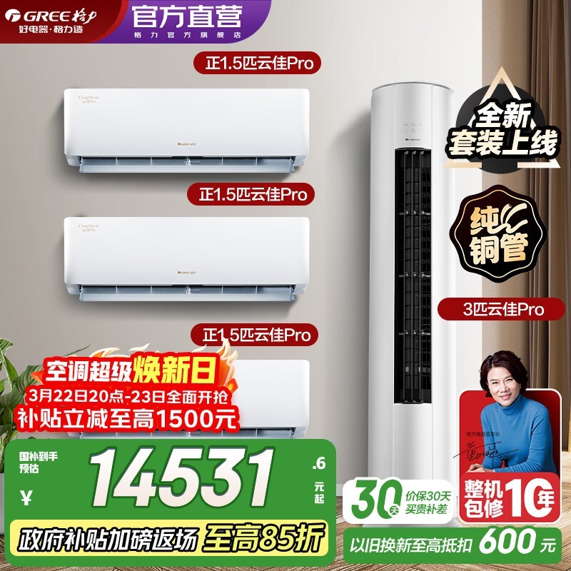 �����Ƽ�Pro�յ���װ�һ�