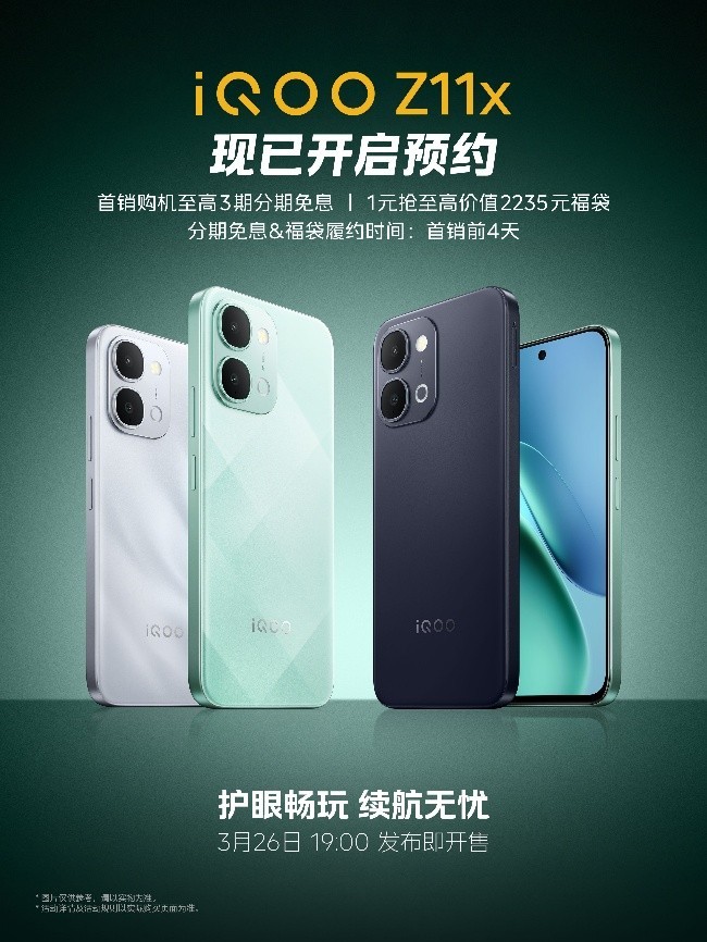 iQOO Z11ϵ�ж���3.26 �׷�165Hz��ˢ+9020mAh�������