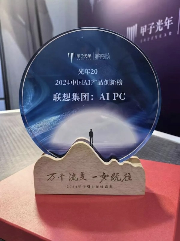供应链 TOP8 + 跨国经营 30 强：联想交出中国企业全球化满分答卷