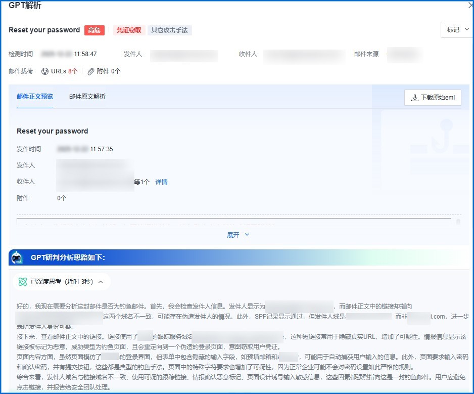 “AI哨兵”专治钓鱼邮件，为这家大健康制造企业征战全球市场扫雷