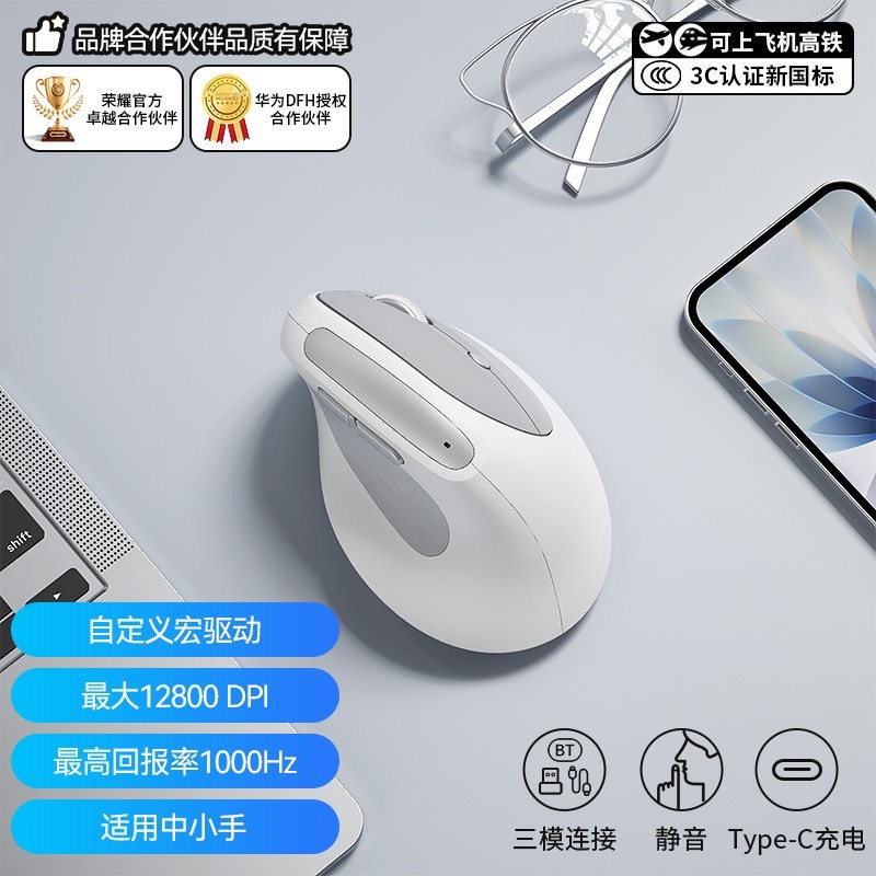 航世 BOW航世 三模充电人体工学鼠标无线蓝牙垂直立式静音电脑办公滑鼠