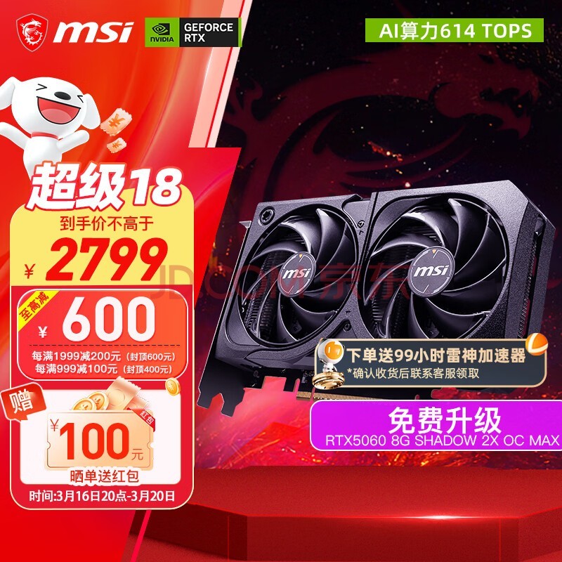 微星RTX5060 8G 幻影师魔龙电竞游戏吃鸡台式办公电脑直播设计独立显卡 5060 8G 幻影师2X OC