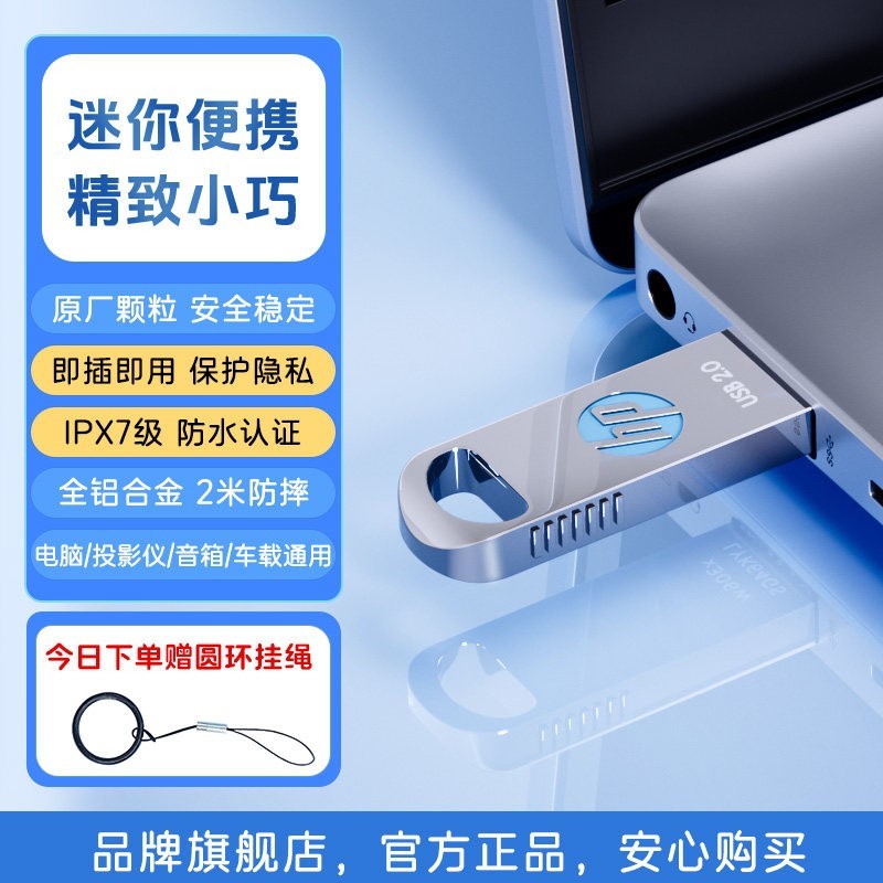 惠普 旗舰店HP迷你USB闪存盘64G正品即插即用手机电脑两用卡通U盘