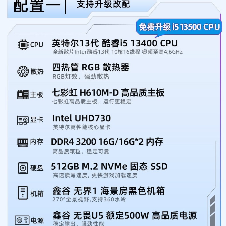 七彩虹U5 230F主机直降980元