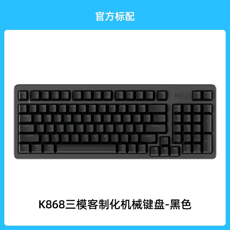 罗技 K868无线三模客制化机械键盘游戏办公电竞蓝牙