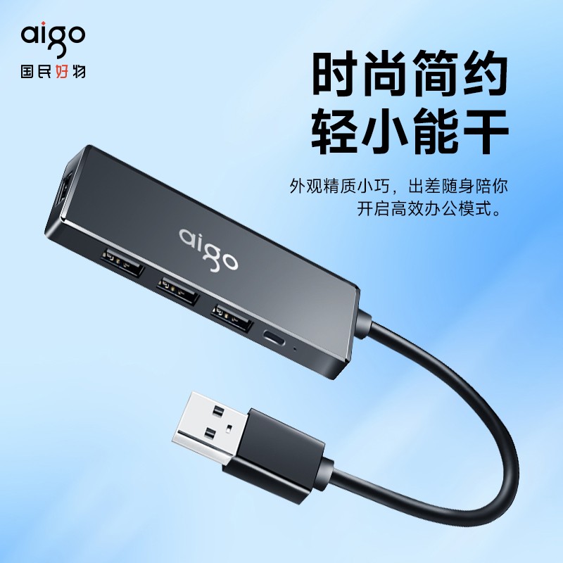 爱国者 USB扩展器一拖四快充高速转接头