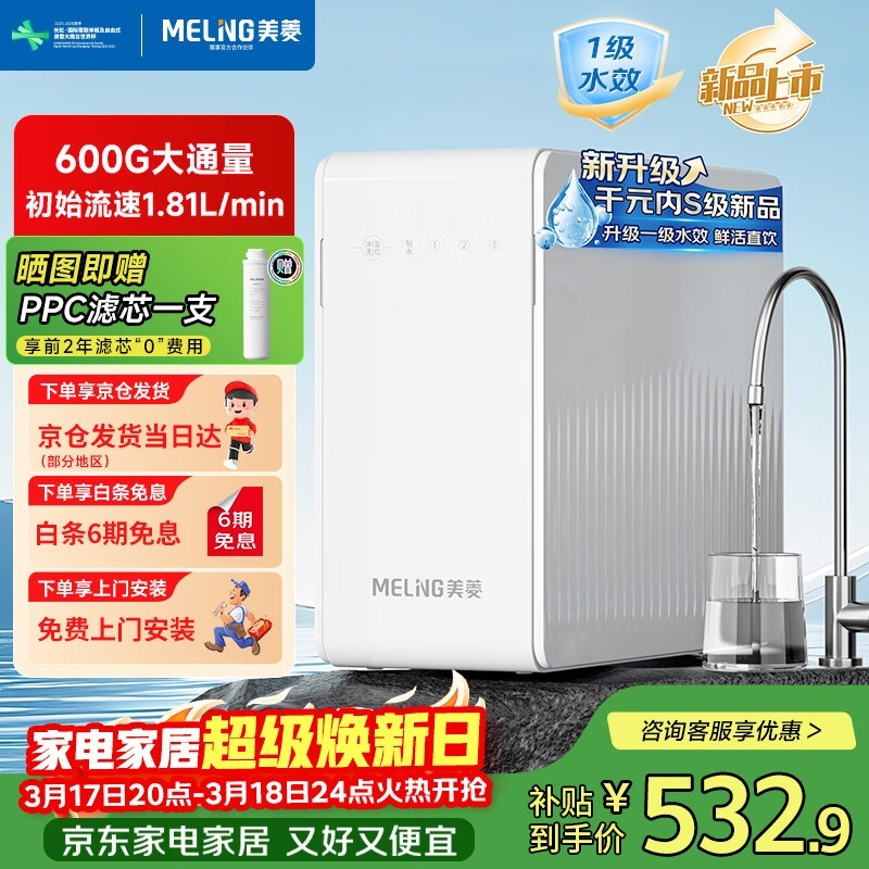 ����600G RO����͸��ˮ������462Ԫ