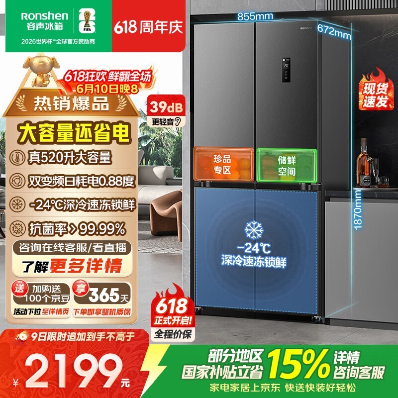 ���� BCD-520WD12FP