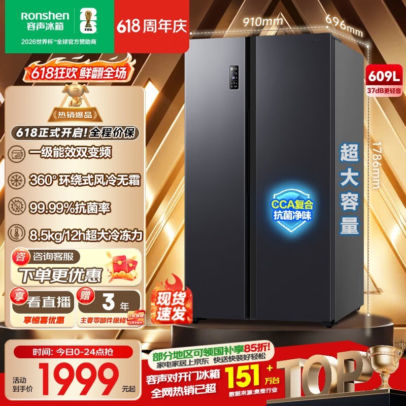 ���� BCD-609WD11HP