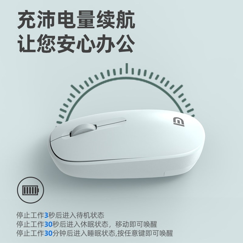 富德 E311 无线轻音鼠标 2.4G 智能省电款