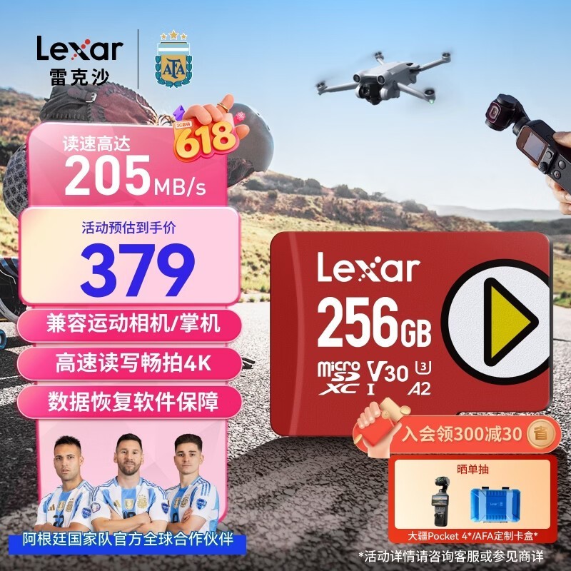 雷克沙256GB TF红卡京东特惠低至329元