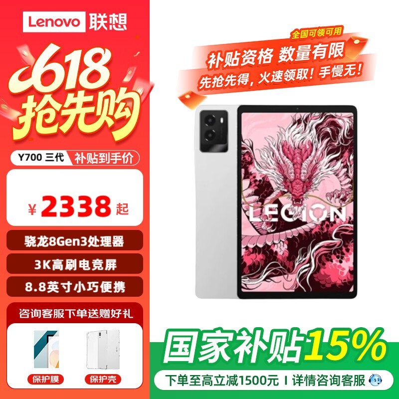 联想Y700三代平板钜惠