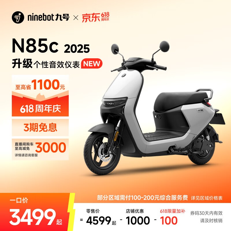 �ź�N85c 2025�綯Ħ�г������Żݹ�