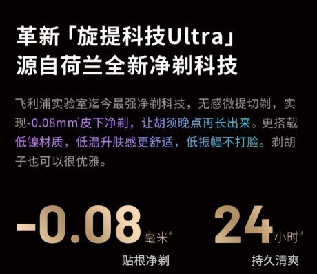 2026年618十大净剃电动剃须刀测评:粗硬快长胡须专属