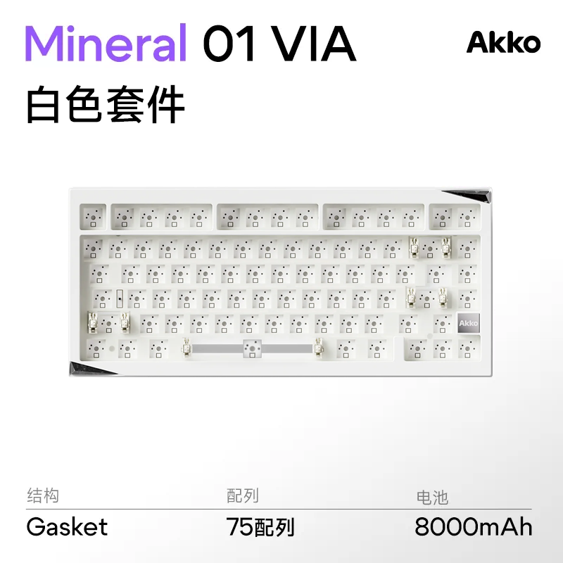Akko Mineral系列 VIA铝坨坨客制化机械键盘热插拔游戏键盘
