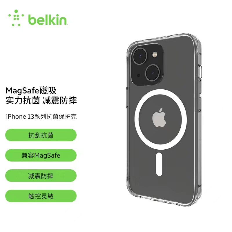 贝尔金 苹果13手机壳透明磁吸MagSafe保护套超薄抗菌全包防防摔防指纹iPhone13ProMax 苹果手机壳