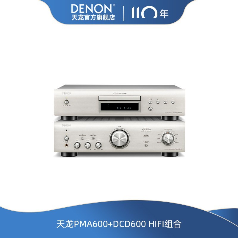 DENON HiFi功放音响PMA600 DCD600客厅家用书架音箱CD套装
