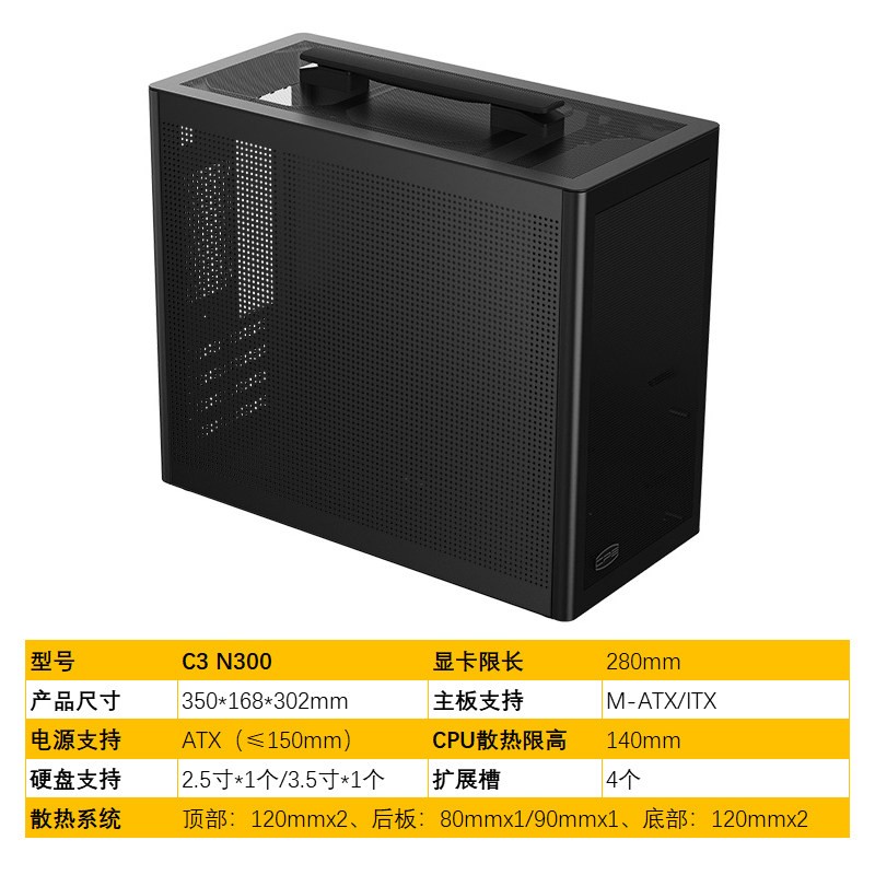 超频三 创界 C3N300 手提式电脑M-ATX机箱