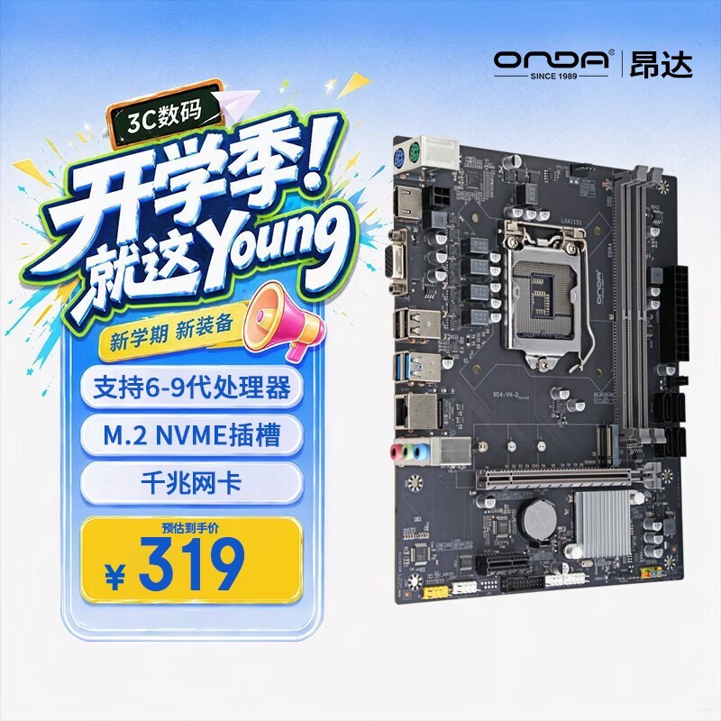 昂达(ONDA)9D4-VH-D(Intel LGA 1151)主板 支持intel 6789代处理器