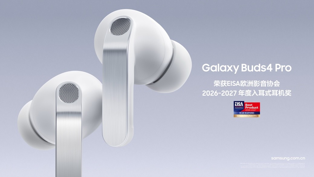  带上三星Galaxy Buds4系列，假期出游更尽兴