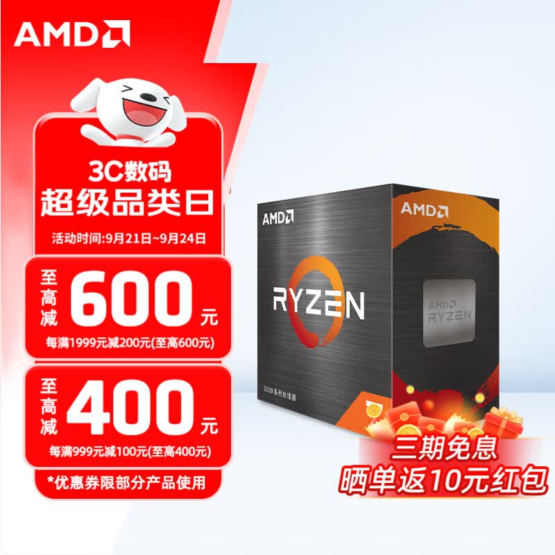 AMD 锐龙 CPU 台式机处理器 R7 5700X 散片CPU