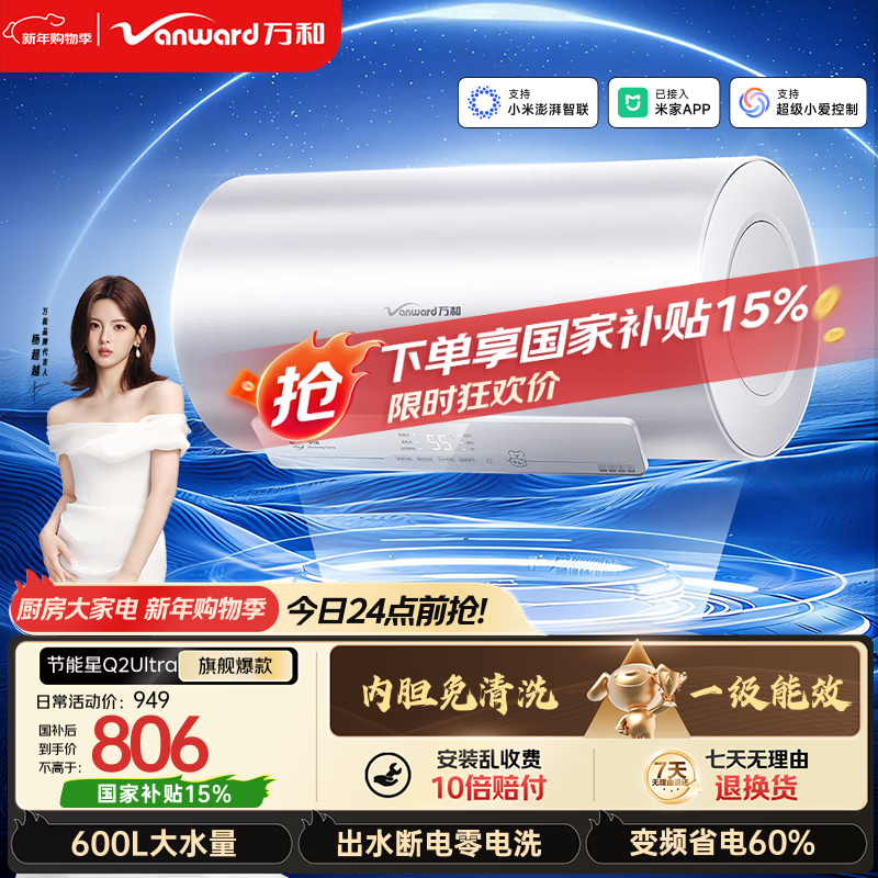 ���E50-Q2Ultra-33����ˮ����ʱ�ػ�